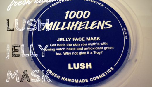 LUSHの新製品、ジェリーマスクで毛穴、ニキビレス、試した感想やルドルフも紹介